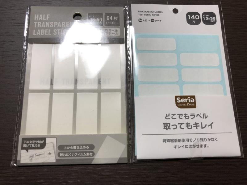 登録番号に使用するラベル